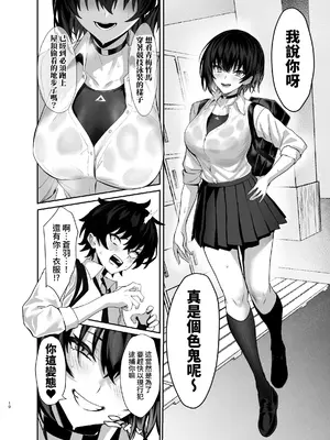 [うるりひ老師 (うるりひ)] 海瀬蒼羽はキミだけのモノになりたい♡｜海瀬苍羽想要成为独属于你一人之物 [邊境牧羊犬] [DL版]_09