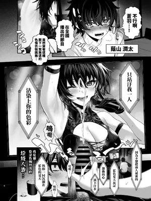 [うるりひ老師 (うるりひ)] 海瀬蒼羽はキミだけのモノになりたい♡｜海瀬苍羽想要成为独属于你一人之物 [邊境牧羊犬] [DL版]_05