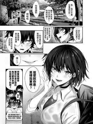 [うるりひ老師 (うるりひ)] 海瀬蒼羽はキミだけのモノになりたい♡｜海瀬苍羽想要成为独属于你一人之物 [邊境牧羊犬] [DL版]_10