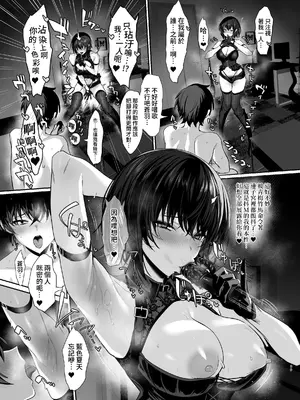 [うるりひ老師 (うるりひ)] 海瀬蒼羽はキミだけのモノになりたい♡｜海瀬苍羽想要成为独属于你一人之物 [邊境牧羊犬] [DL版]_38