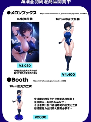 [うるりひ老師 (うるりひ)] 海瀬蒼羽はキミだけのモノになりたい♡｜海瀬苍羽想要成为独属于你一人之物 [邊境牧羊犬] [DL版]_51