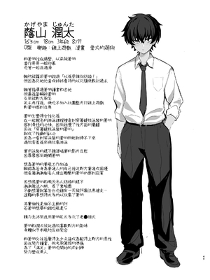 [うるりひ老師 (うるりひ)] 海瀬蒼羽はキミだけのモノになりたい♡｜海瀬苍羽想要成为独属于你一人之物 [邊境牧羊犬] [DL版]_48