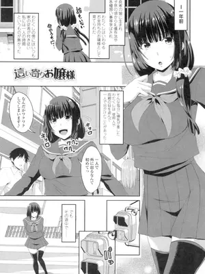 [アーセナル] 膣穴あそび [DL版]_104