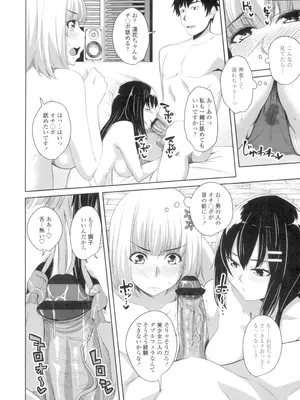 [アーセナル] 膣穴あそび [DL版]_171