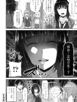 [アーセナル] 膣穴あそび [DL版]_209