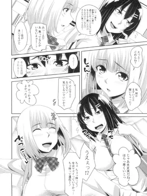 [アーセナル] 膣穴あそび [DL版]_165