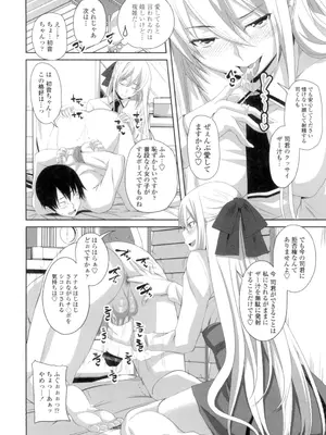 [アーセナル] 膣穴あそび [DL版]_149