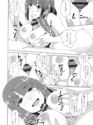 [アーセナル] 膣穴あそび [DL版]_193