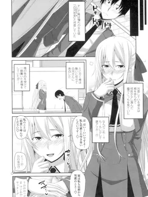 [アーセナル] 膣穴あそび [DL版]_145