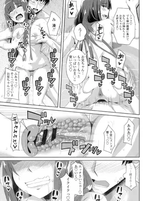 [アーセナル] 膣穴あそび [DL版]_196