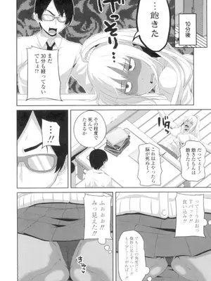 [アーセナル] 膣穴あそび [DL版]_087