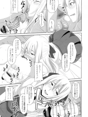 [アーセナル] 膣穴あそび [DL版]_150