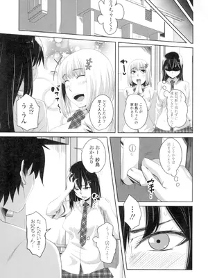 [アーセナル] 膣穴あそび [DL版]_166