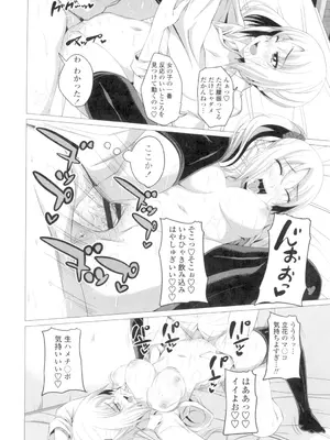 [アーセナル] 膣穴あそび [DL版]_019