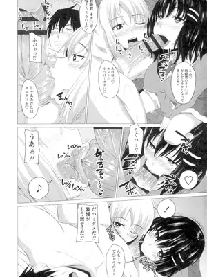 [アーセナル] 膣穴あそび [DL版]_027