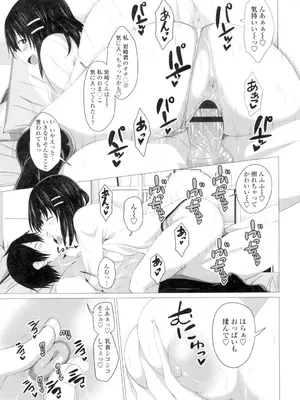 [アーセナル] 膣穴あそび [DL版]_032