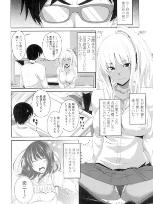 [アーセナル] 膣穴あそび [DL版]_085