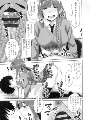 [アーセナル] 膣穴あそび [DL版]_188