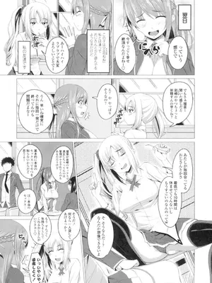 [アーセナル] 膣穴あそび [DL版]_006