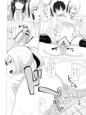 [アーセナル] 膣穴あそび [DL版]_045