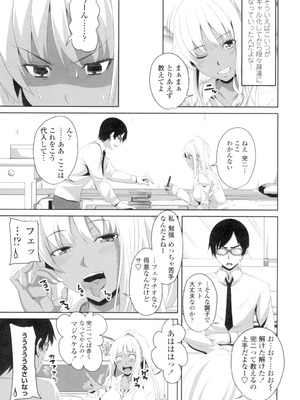 [アーセナル] 膣穴あそび [DL版]_086