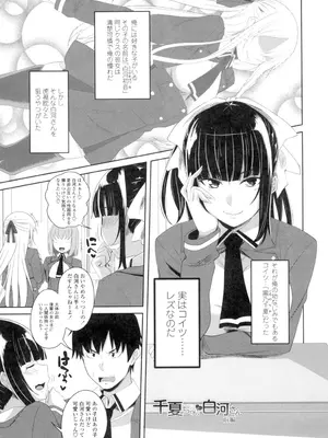 [アーセナル] 膣穴あそび [DL版]_124