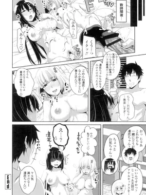 [アーセナル] 膣穴あそび [DL版]_183