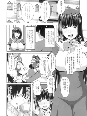 [アーセナル] 膣穴あそび [DL版]_109