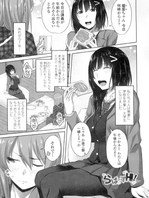 [アーセナル] 膣穴あそび [DL版]_204