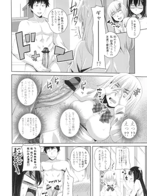 [アーセナル] 膣穴あそび [DL版]_167