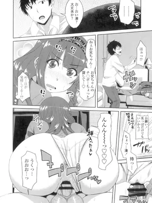 [アーセナル] 膣穴あそび [DL版]_187