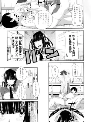 [アーセナル] 膣穴あそび [DL版]_156