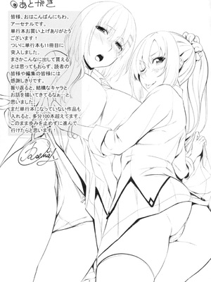 [アーセナル] 膣穴あそび [DL版]_210