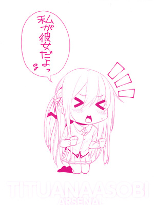 [アーセナル] 膣穴あそび [DL版]_213