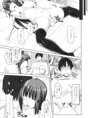 [アーセナル] 膣穴あそび [DL版]_122