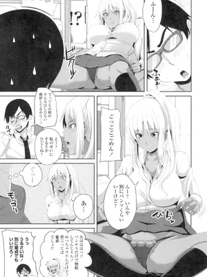 [アーセナル] 膣穴あそび [DL版]_088