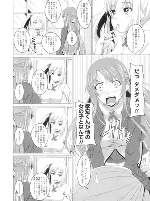 [アーセナル] 膣穴あそび [DL版]_007