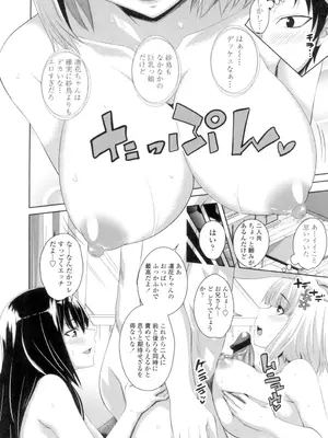 [アーセナル] 膣穴あそび [DL版]_173