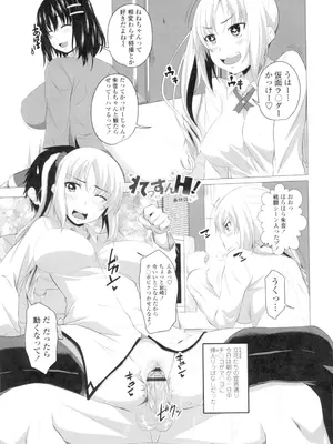 [アーセナル] 膣穴あそび [DL版]_044