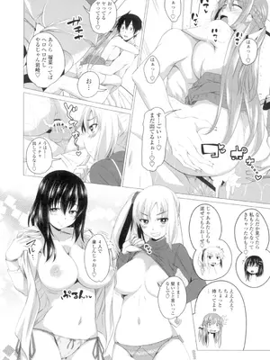 [アーセナル] 膣穴あそび [DL版]_057