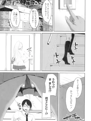 [アーセナル] 膣穴あそび [DL版]_084