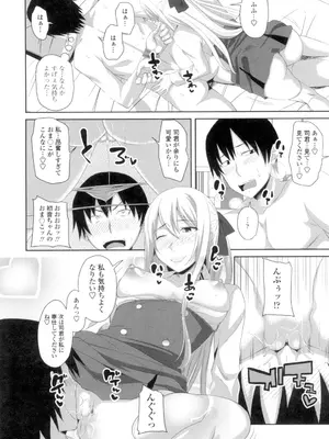 [アーセナル] 膣穴あそび [DL版]_151