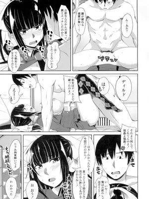 [アーセナル] 膣穴あそび [DL版]_136