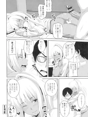 [アーセナル] 膣穴あそび [DL版]_103