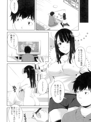 [アーセナル] 膣穴あそび [DL版]_065