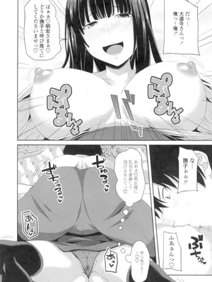 [アーセナル] 膣穴あそび [DL版]_111