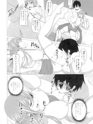 [アーセナル] 膣穴あそび [DL版]_051