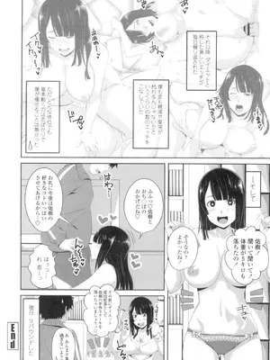 [アーセナル] 膣穴あそび [DL版]_083