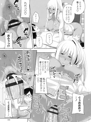 [アーセナル] 膣穴あそび [DL版]_098