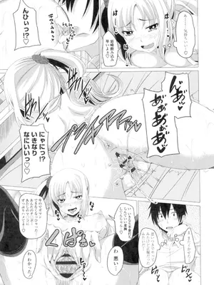 [アーセナル] 膣穴あそび [DL版]_016